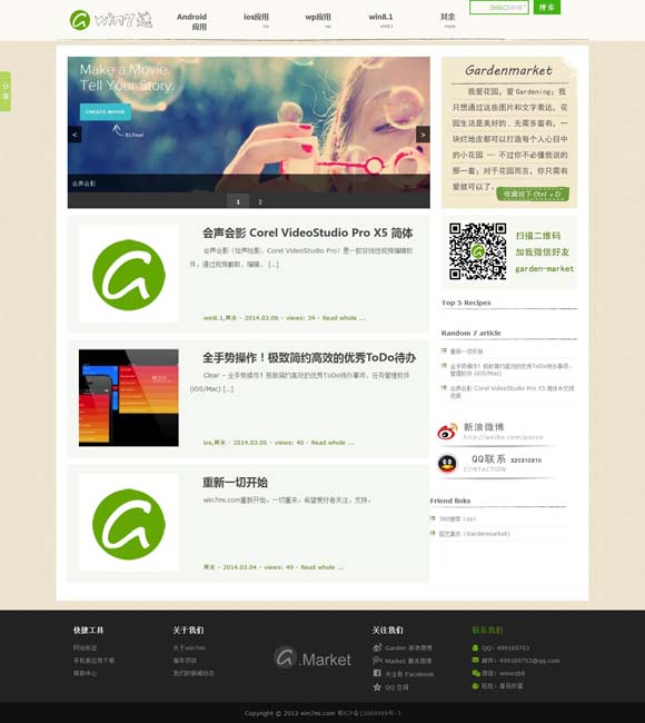 港澳六开彩开奖号码查询最新 优质原创的力量